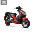 2021 الصينية 3000W Scooter للبالغين